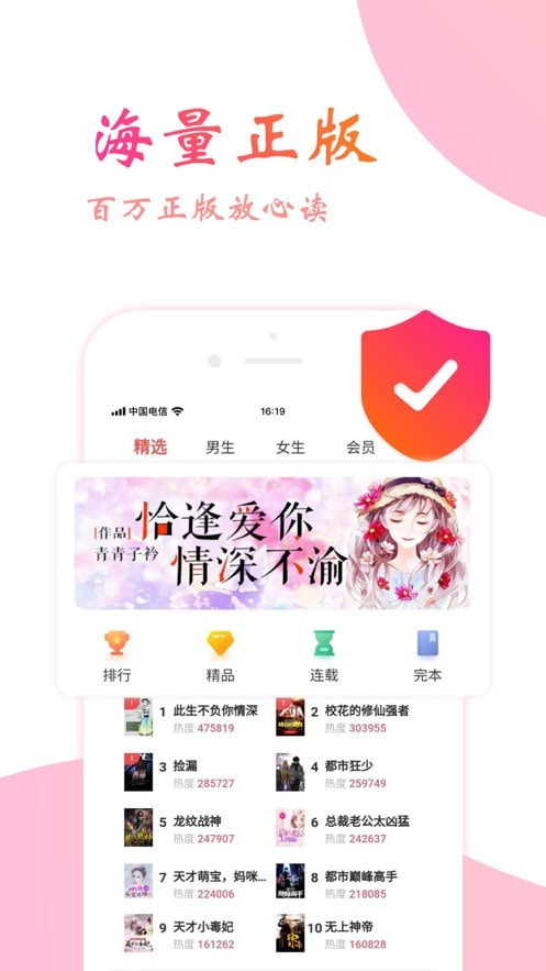 追光阅读小说APP抽手机送华为