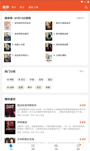 小甜漫小说APP版