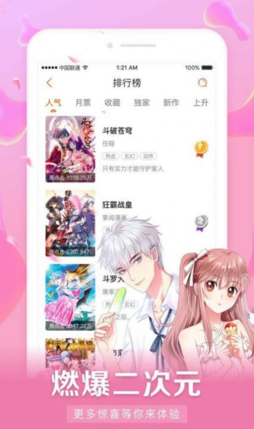 好漫6漫画软件免费下载最新版