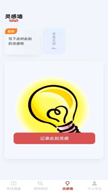 金牌大智慧软件版