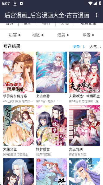古古漫画