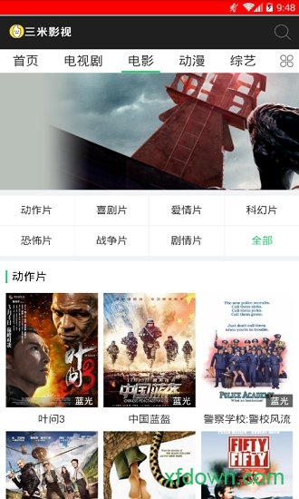 三米影视app最新版本下载
