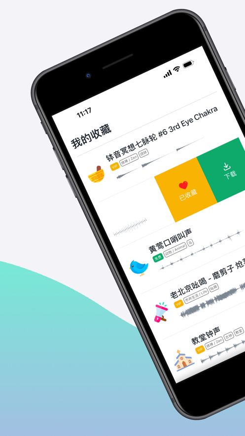 小白白噪音app版