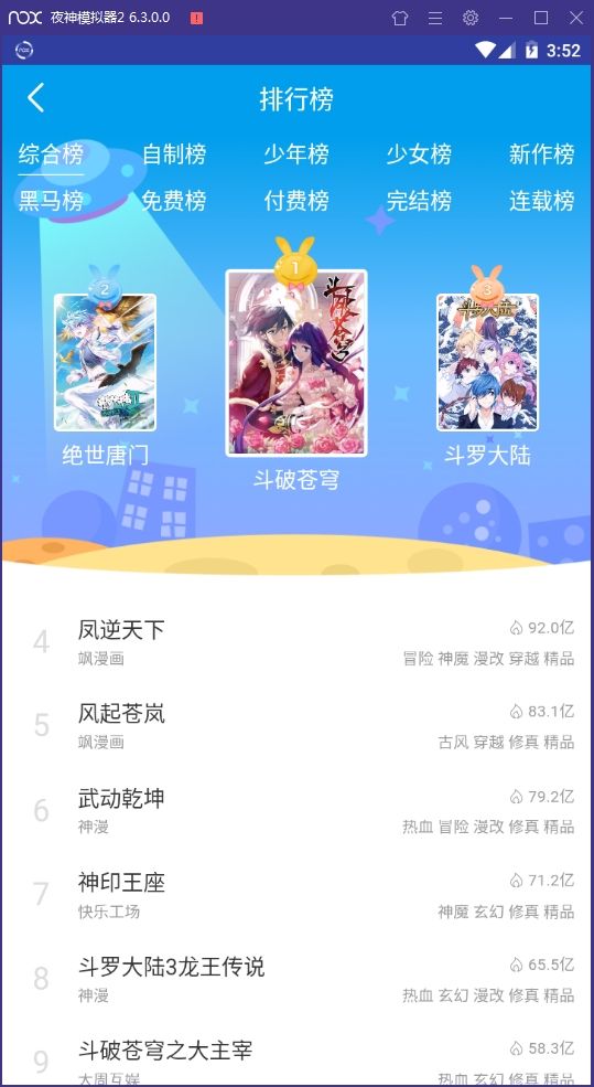 纵横漫画APP安卓版