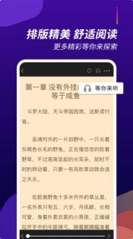 阅看全本小说app下载