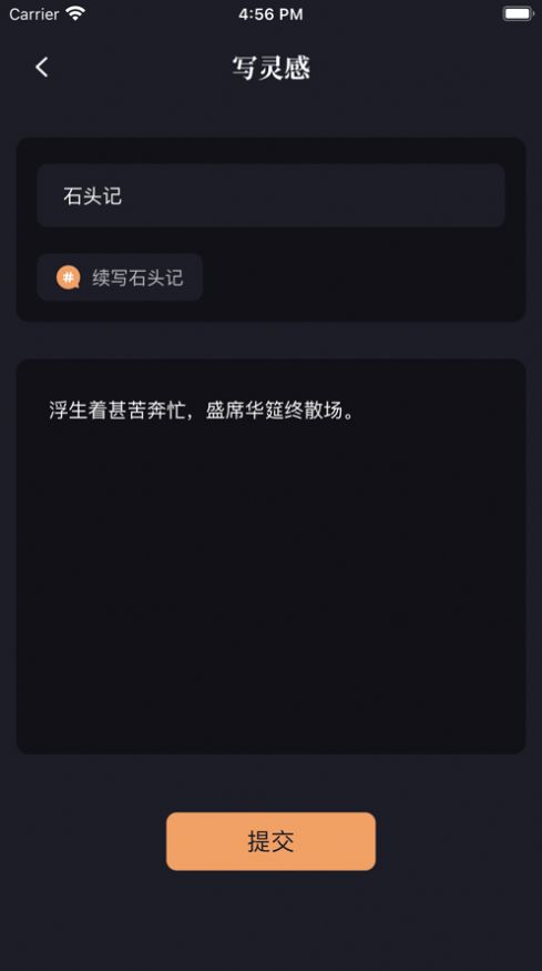 新笔趣小说app最新版