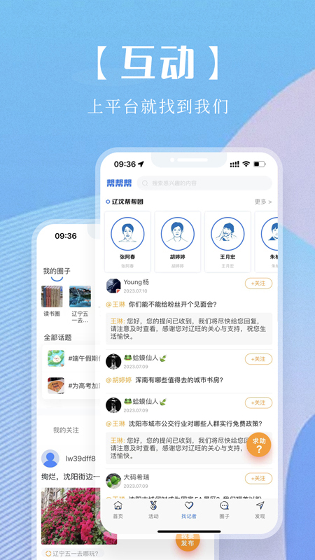 海月新闻app正版