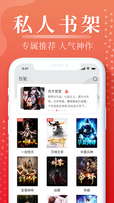 岛屿小说APP下载