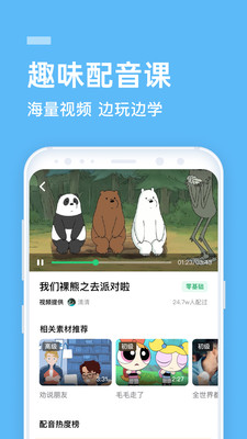 流利说英语app最新版本2021