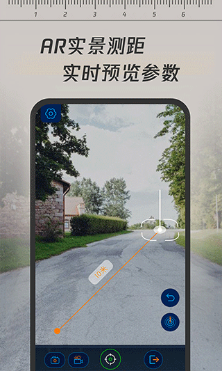 一键测距大师