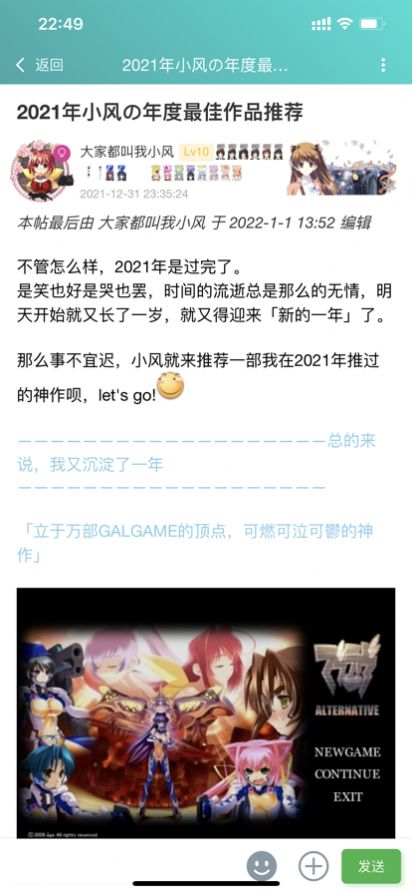 终点动漫资讯APP下载