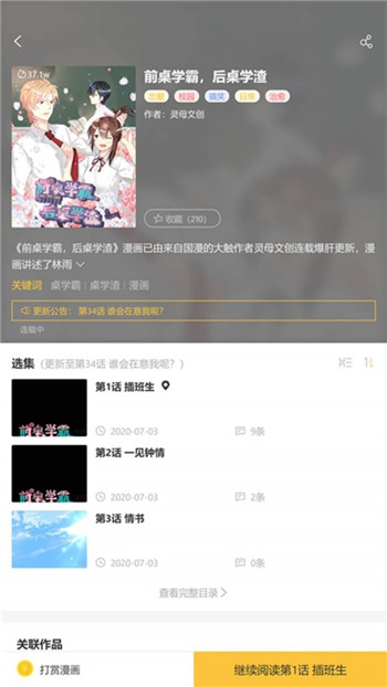 六漫画下载软件app下载安装最新版本