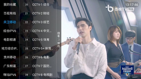 百家电视APP版