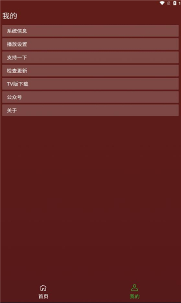 野火视频软件下载