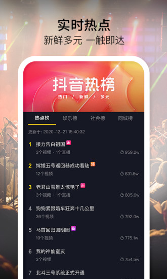 抖音19.4.2版本下载