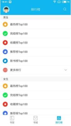 夏天小说免费阅读APP极速版客户端