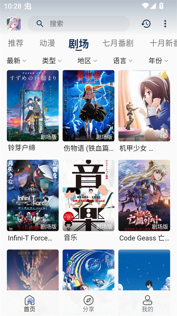 零号动漫手机版