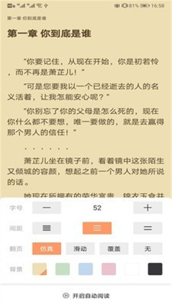 琼书阅读App下载