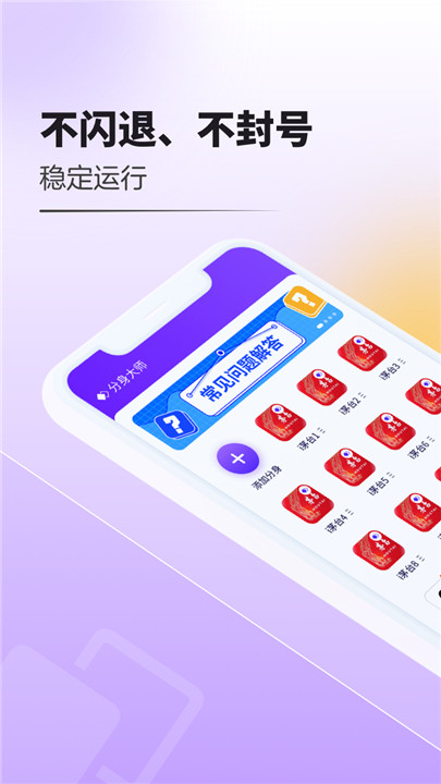 抖音分身版