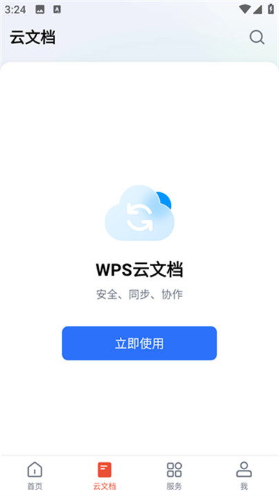 WPS Office Pro