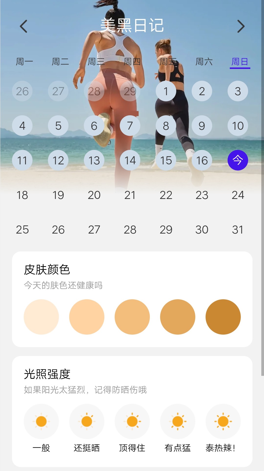 健行计软件版