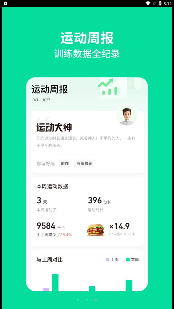 AEKE居家运动app版
