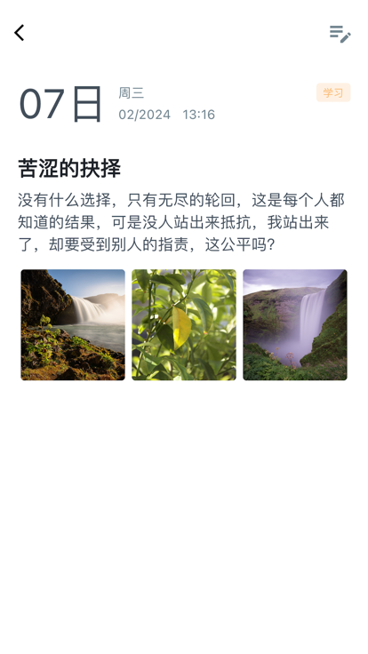 写个笔记影视软件版