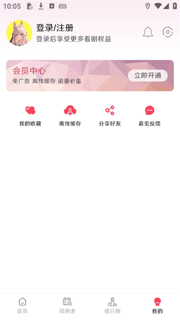 MuteFun动漫