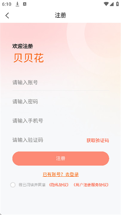 贝贝工具箱