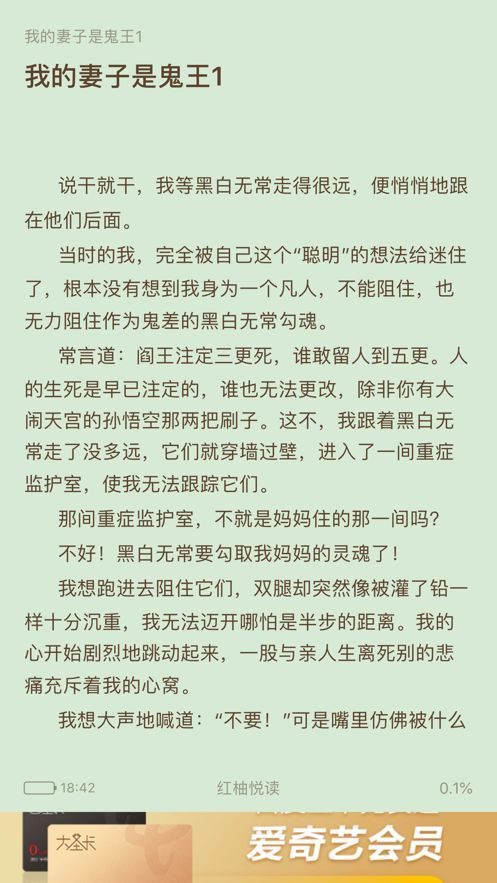 红柚悦读免费阅读APP