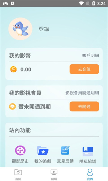 喜鹊tv下载APP