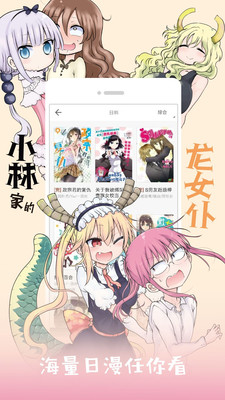 布卡漫画历史版本app防止更新下载安装