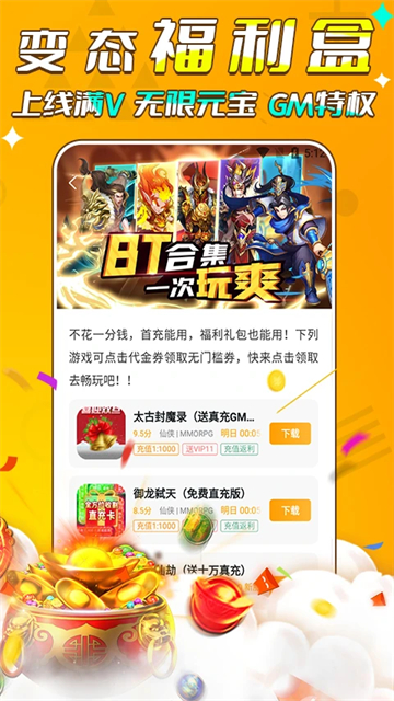 游小福折扣平台