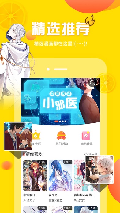 涩酱动漫app版