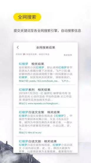 疯狂小说兑换手机APP软件下载