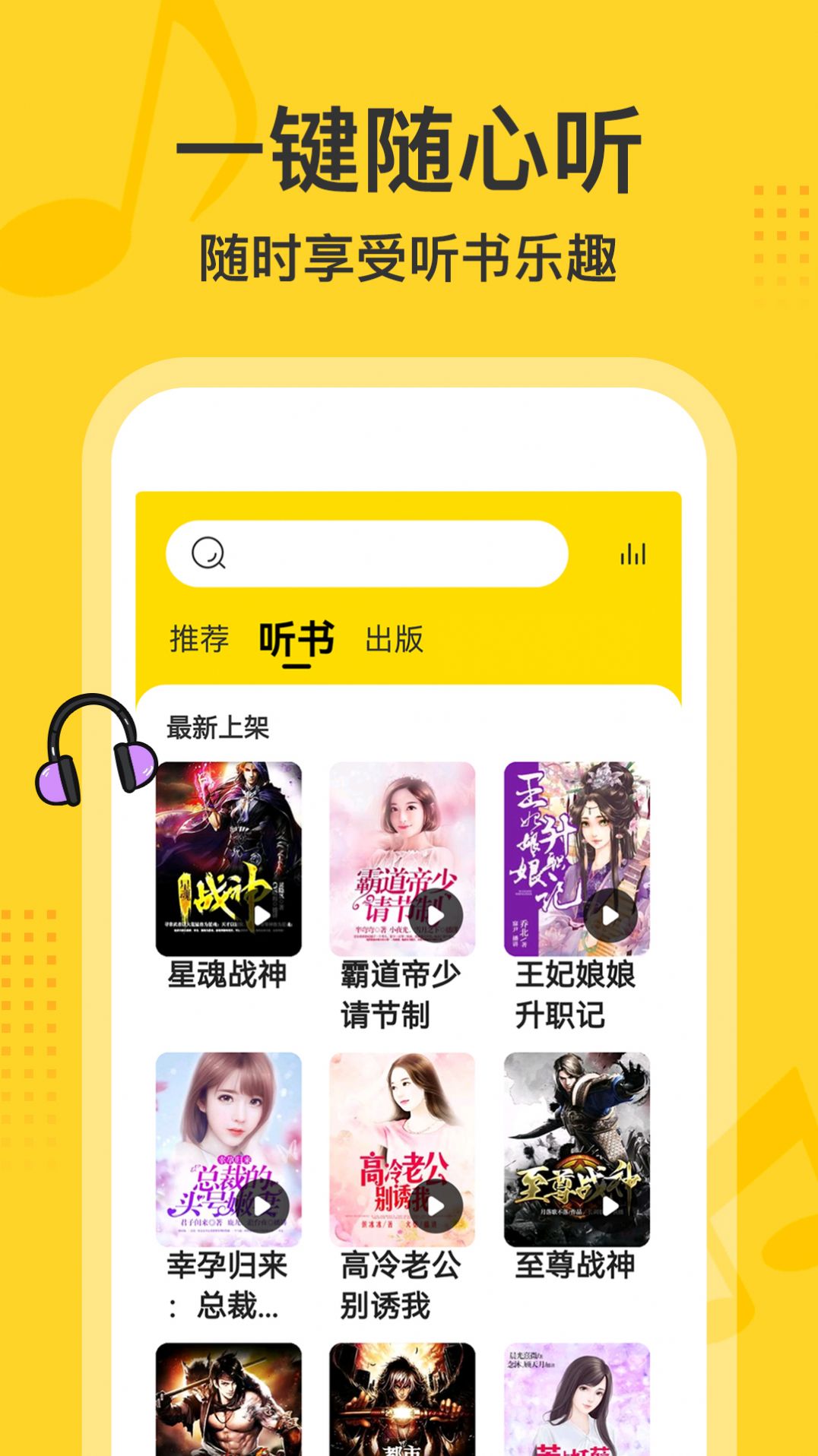得间大字版小说阅读app手机版