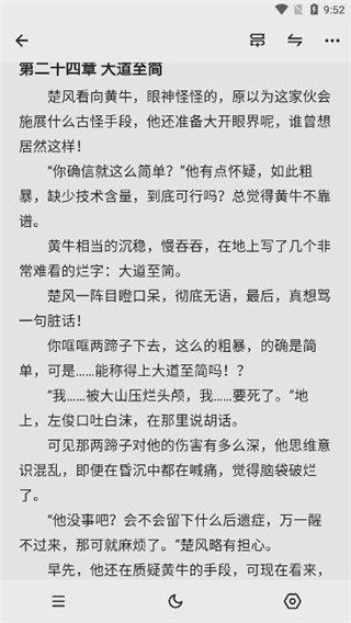 花火阅读
