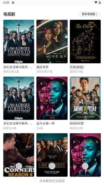 880影视软件最新版