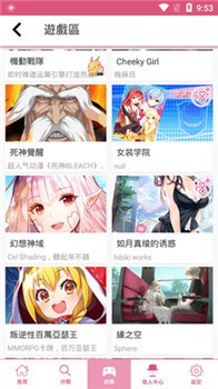因爱宠你漫画免费阅读6漫画奇漫屋(6漫画)