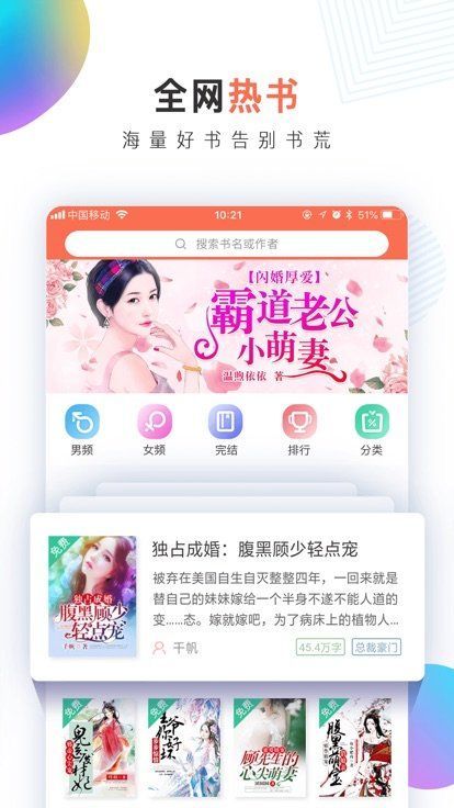 锦文小说免费阅读app版