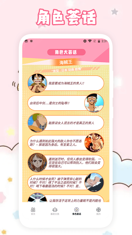 番剧极速版app下载