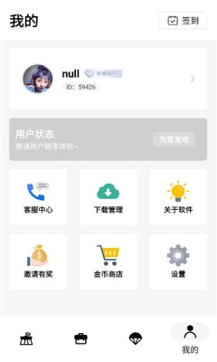 暗阁软件库