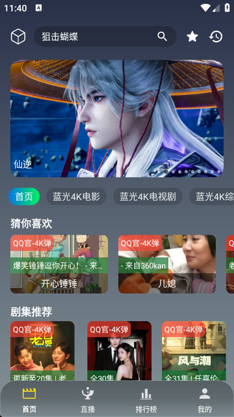 魔方影仓手机版