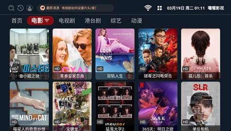 咯犤影视软件下载