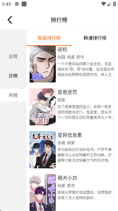 基德漫画