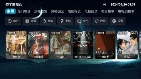 晓宇影视仓软件最新版