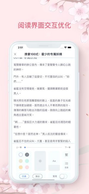 雾离小说APP免费阅读