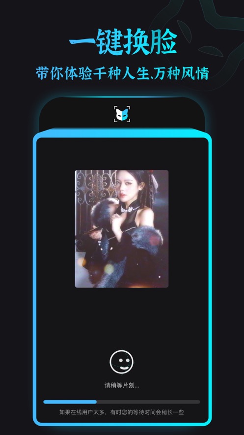 FacePlay Pro