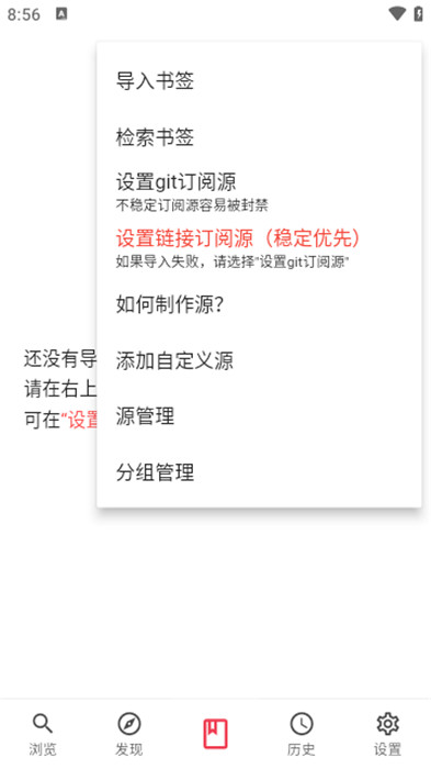你搜漫画app