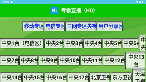专看TV最新版APP